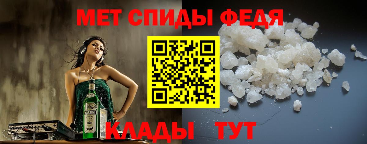 Белореченск  Amphetamine Розовый  Вход с VPN 