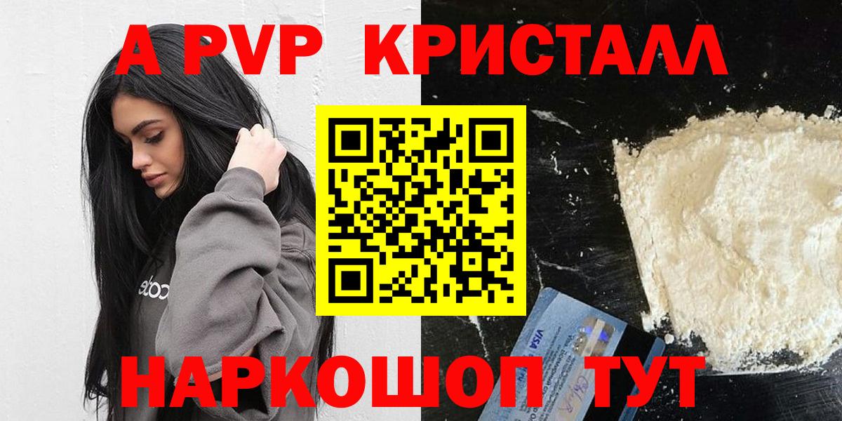 Белореченск  Alfa_PVP мука  Вход с VPN  APVP СК 