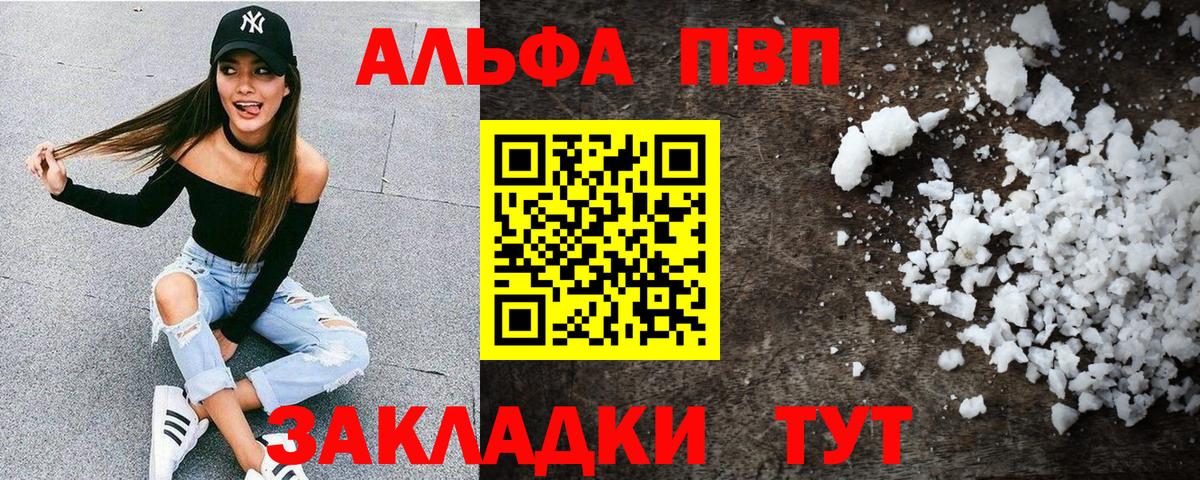 Alpha PVP СК КРИС Белореченск