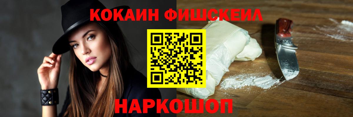 COCAIN  COCAIN Колумбийский  Вход с VPN  Белореченск 