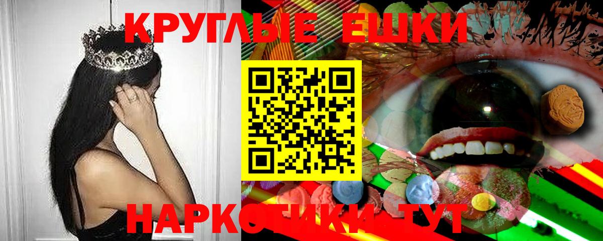 Белореченск  Экстази  Ecstasy 300 mg  Вход с VPN  ЭКСТАЗИ круглые 