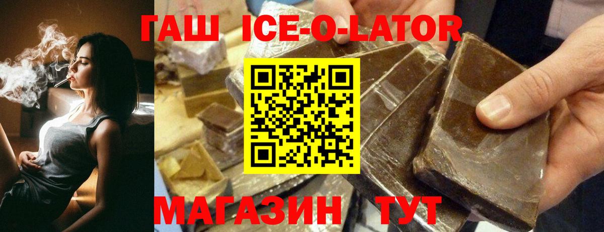 Гашиш Premium  Вход с VPN  ГАШИШ AMNESIA HAZE  Белореченск 