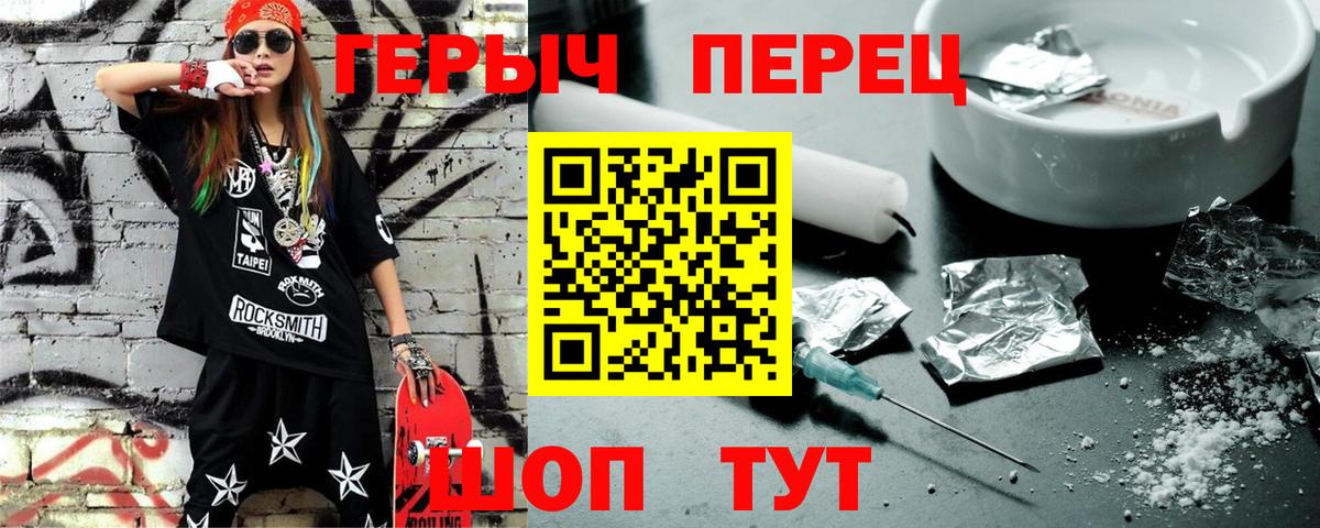 Белореченск  ГЕРОИН  Вход с VPN  Героин хмурый 