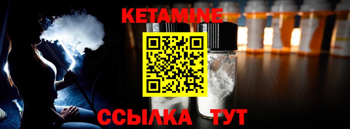 Кетамин ketamine  КЕТАМИН ketamine  Вход с VPN  Белореченск 