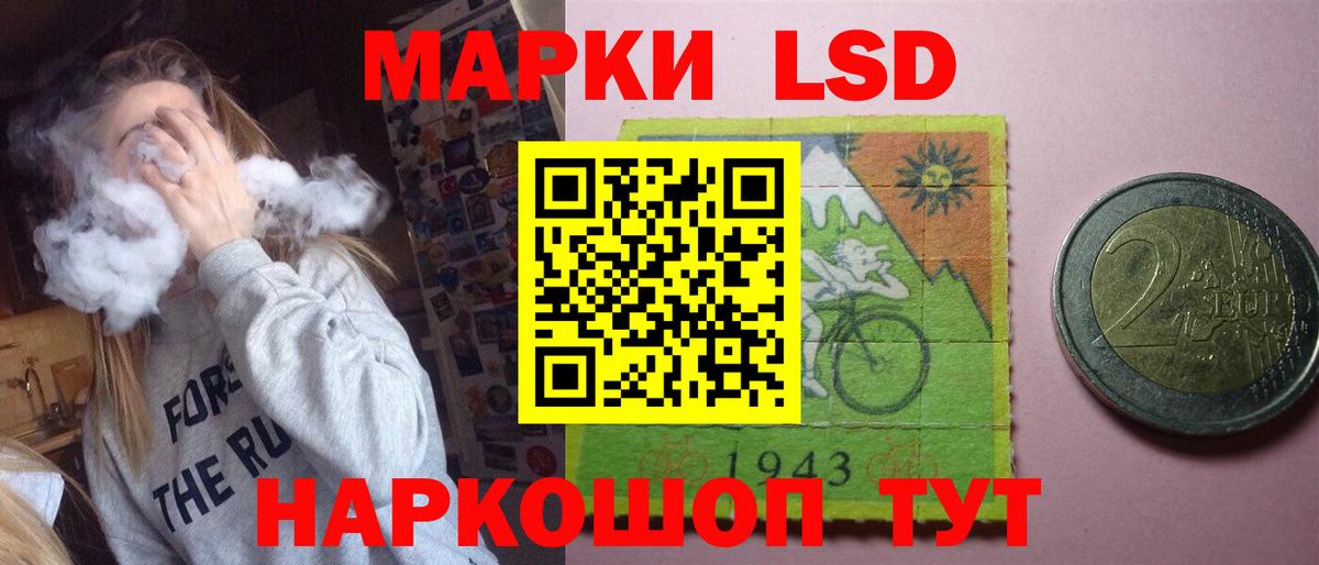 ЛСД экстази кислота  ЛСД экстази ecstasy  Белореченск  Вход с VPN 