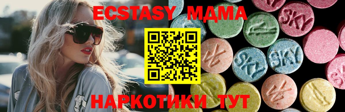 MDMA crystal Белореченск