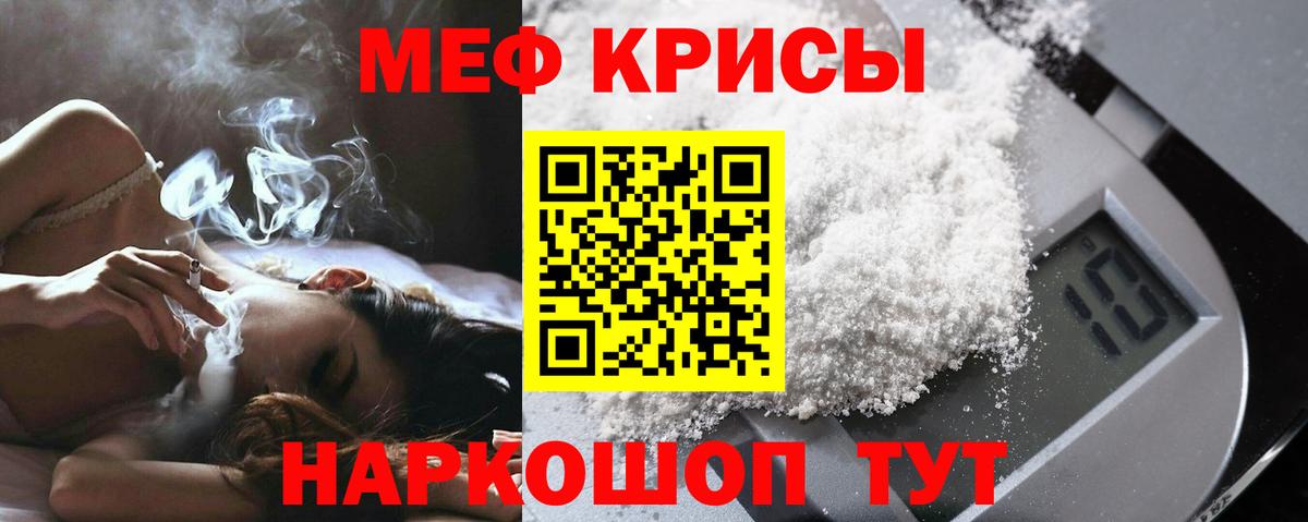 МЕФ  МЯУ-МЯУ VHQ  Вход с VPN  Белореченск  Меф VHQ 