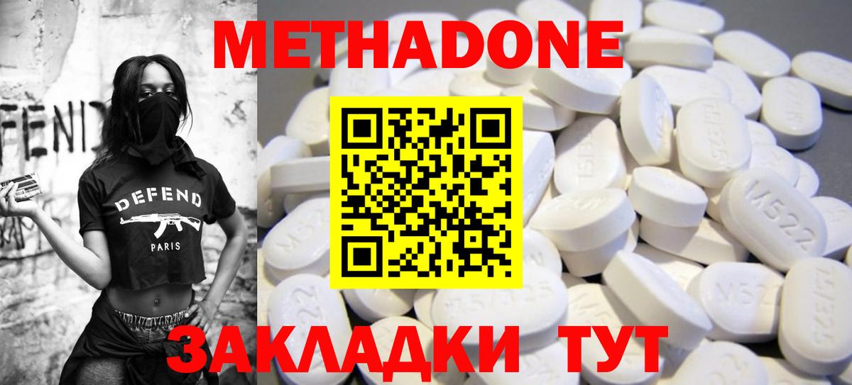 Белореченск  Метадон methadone  Вход с VPN  МЕТАДОН белоснежный 