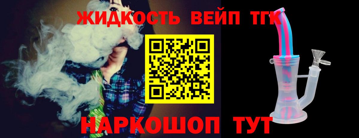Дистиллят ТГК гашишное масло  Вход с VPN  Белореченск 